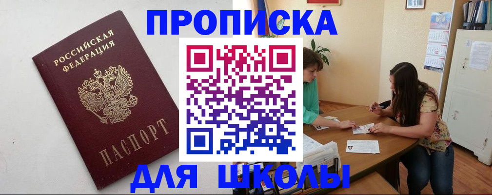 временная регистрация недорого в Нытве